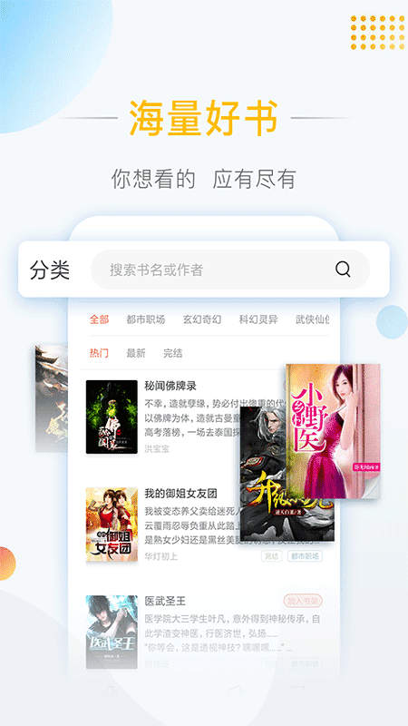萌猪免费小说最新版免费下载v3.12
