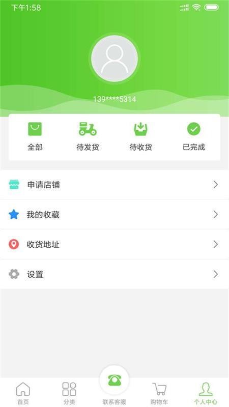 88易购购物平台最新安卓版免费下载v1.8.2
