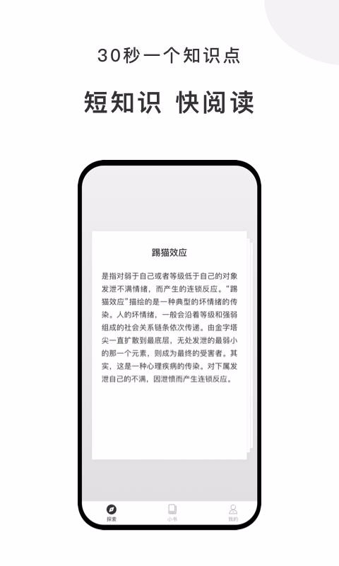 有小书最新版免费下载v1.0.0