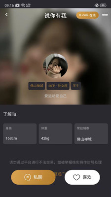 附趣安卓最新版下载v1.1.14
