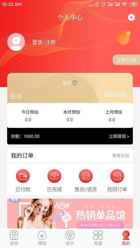 橘猫势力最新版免费下载v1.0