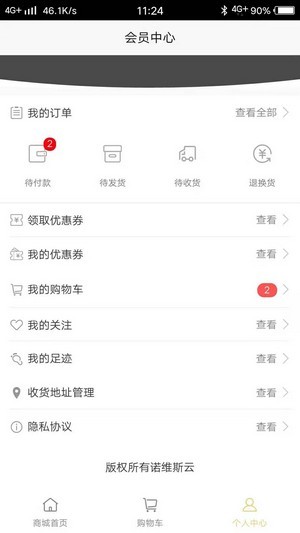 诺维斯云最新版下载v1.5