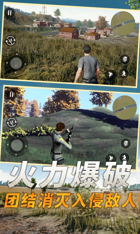 堡垒吃鸡之夜安卓版下载v1.0.0