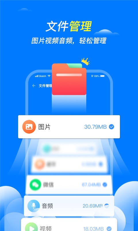 全速清理王安卓版下载v1.0.0