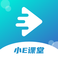 小E课堂最新版免费下载v1.1