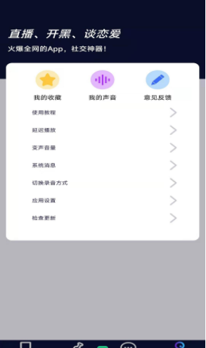 彩虹变声器安卓最新版下载v1.0.1