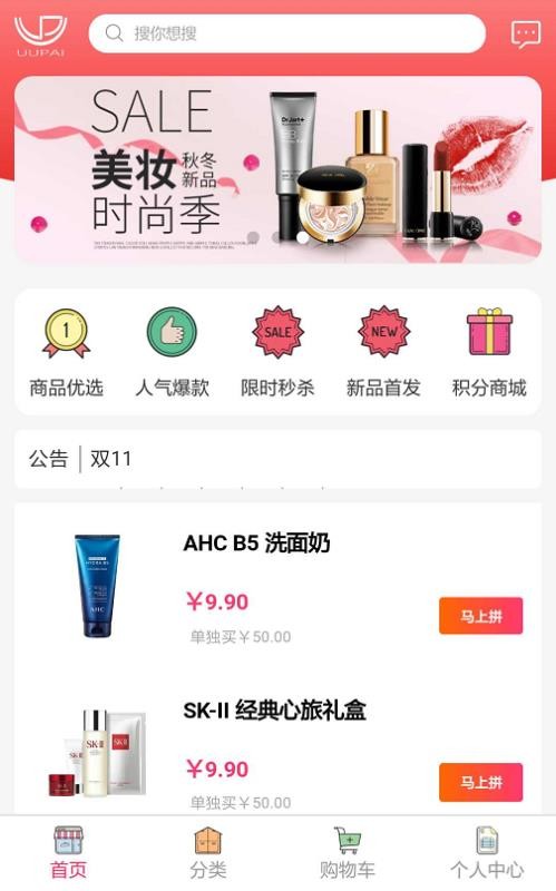 优优派手机apk安装包下载v2.0.58
