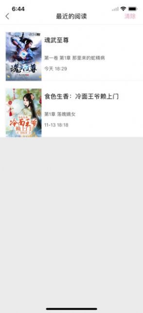 上瘾小说安卓最新版下载v4.32