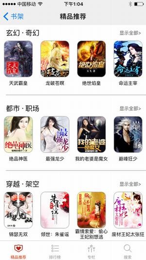 御宅屋小说最新版免费下载v2.25.253.1029