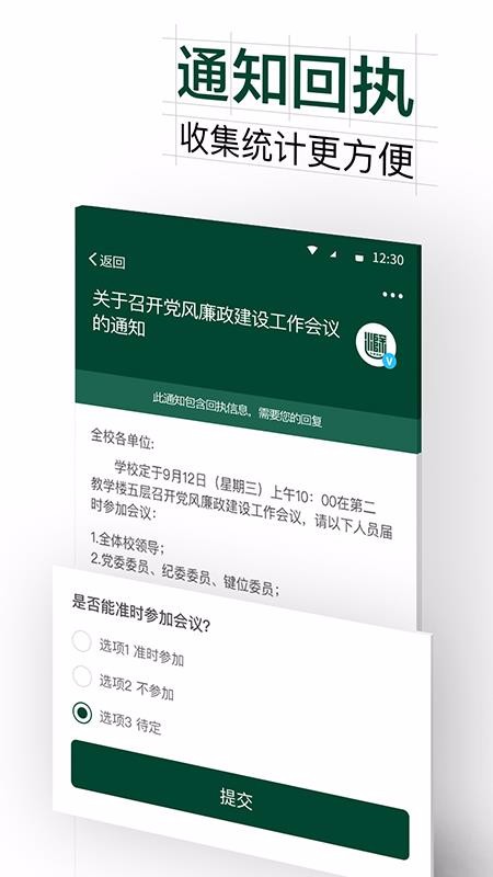 掌上蔚园最新版免费下载v6.8.1.72575