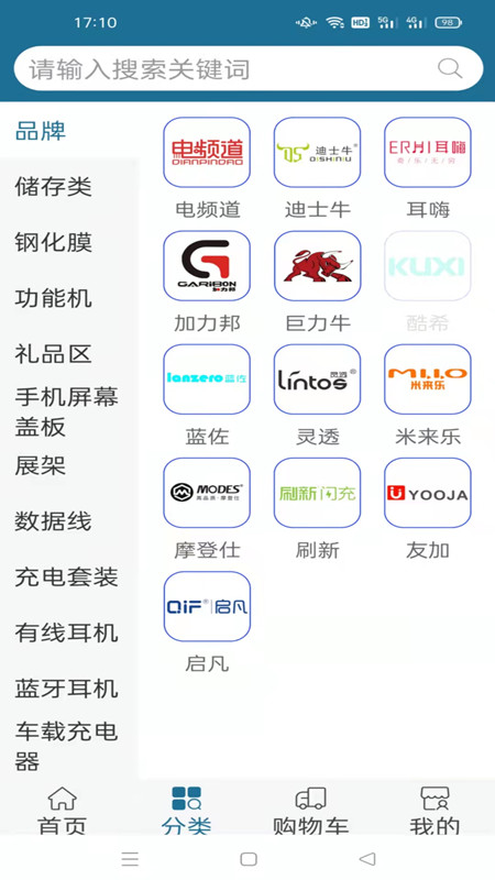 领达商城最新版下载v3.3.228