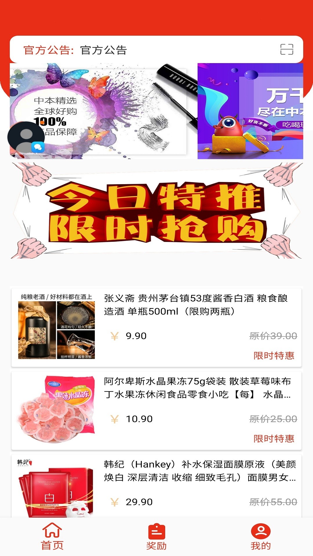 优立惠安卓最新版下载v0.2.209