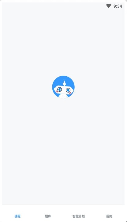 雅思智课安卓最新版下载v3.0.0