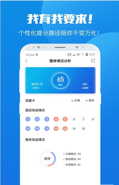 学院公考安卓最新版下载v1.0