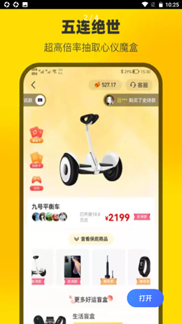 云上魔盒安卓最新版下载v1.0.0