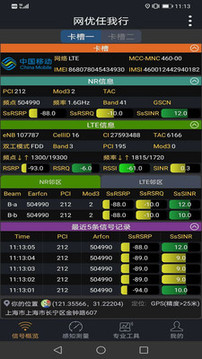 网优任我行安卓最新下载v5.3.1