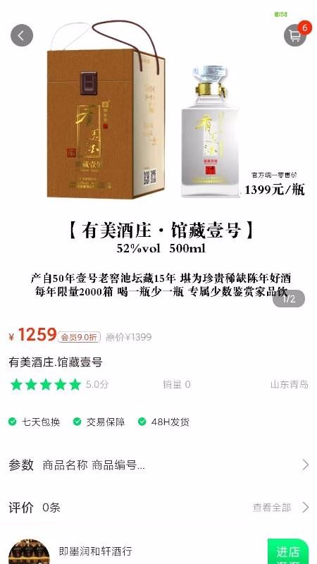 精英惠最新版免费下载v1.0.1
