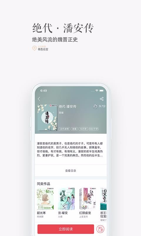 珊瑚文学安卓最新版下载v1.2.0