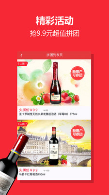 中酒网最新版免费下载地址v6.1.5