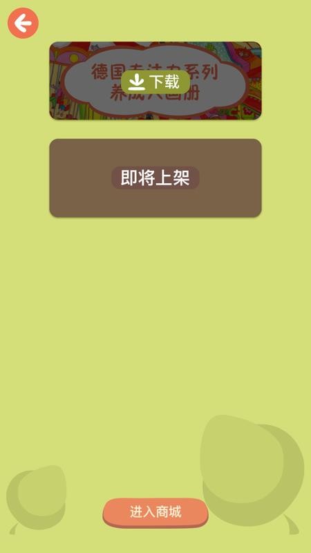 纸上思维最新版免费下载v0.3.0
