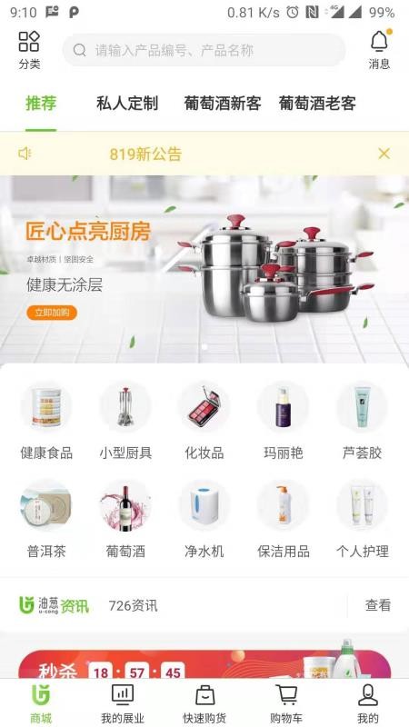 油葱手机apk安装包下载v2.2.13