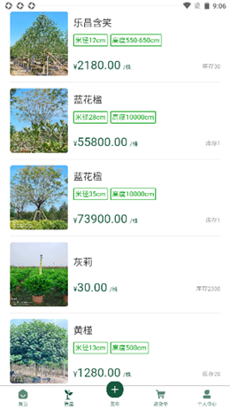 优苗荟安卓最新版下载v1.0.8