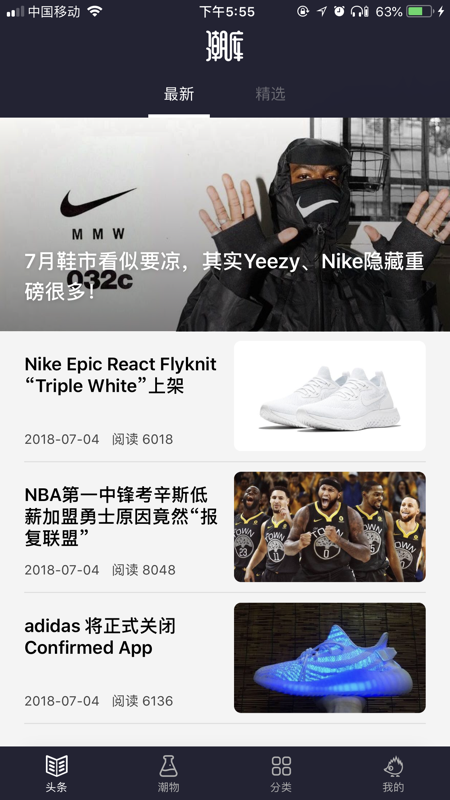 潮库安卓最新版下载v2.3.0