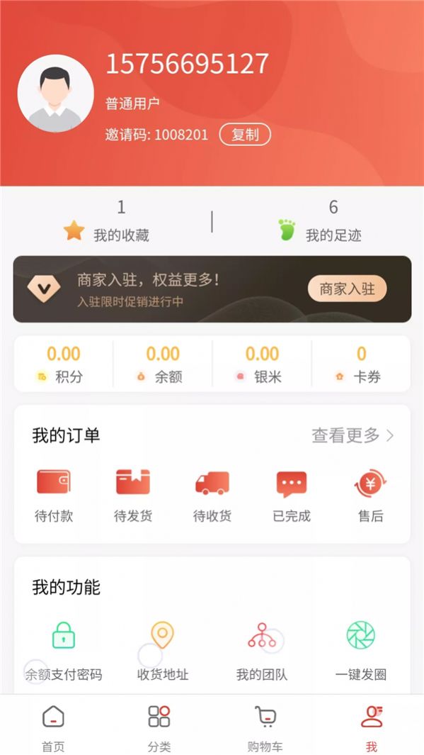 乐趣堂安卓最新版下载v1.0.8