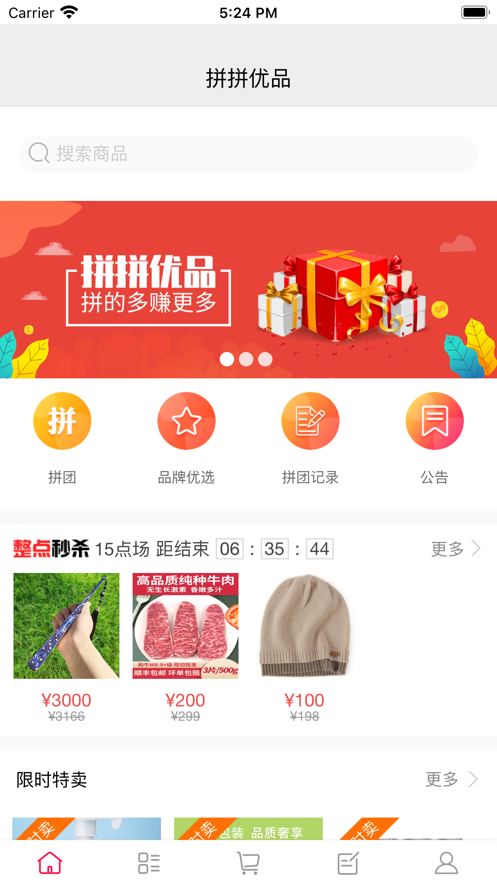 拼拼优品安卓最新下载v1.1.0