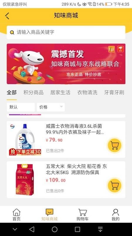 知味芸最新版免费下载v1.3.0