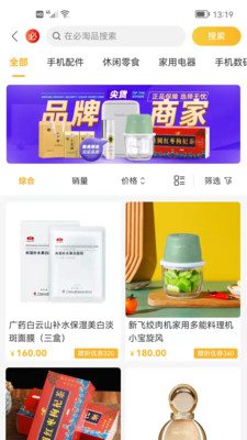 必买买安卓版下载v1.0.2