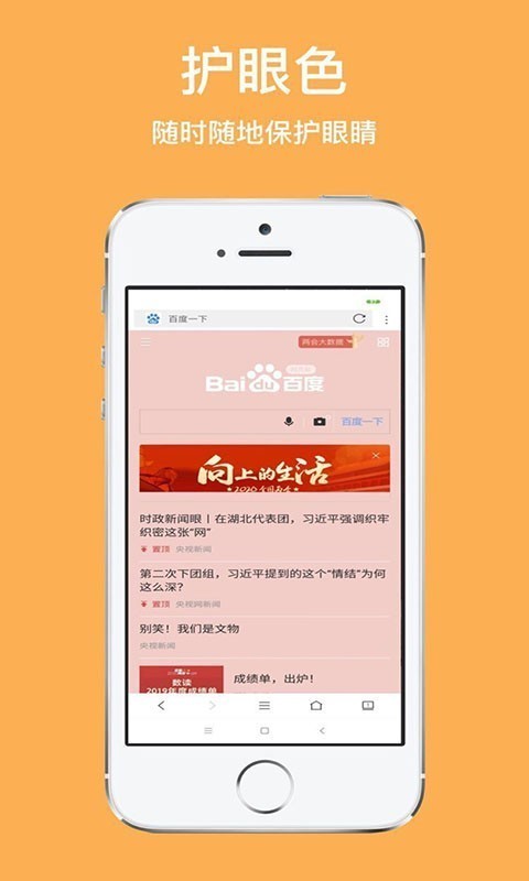 天马浏览器安卓最新版下载v1.0.0.1000