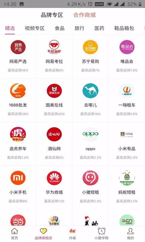 小鹿优品手机apk安装包下载v2.3.00