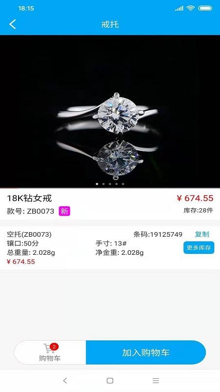 助宝最新版免费下载地址v1.8.6