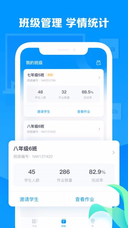 乐听说教师手机apk安装包下载v1.1.1