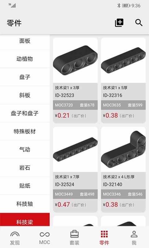 积木高手手机apk安装包下载v1.1.6