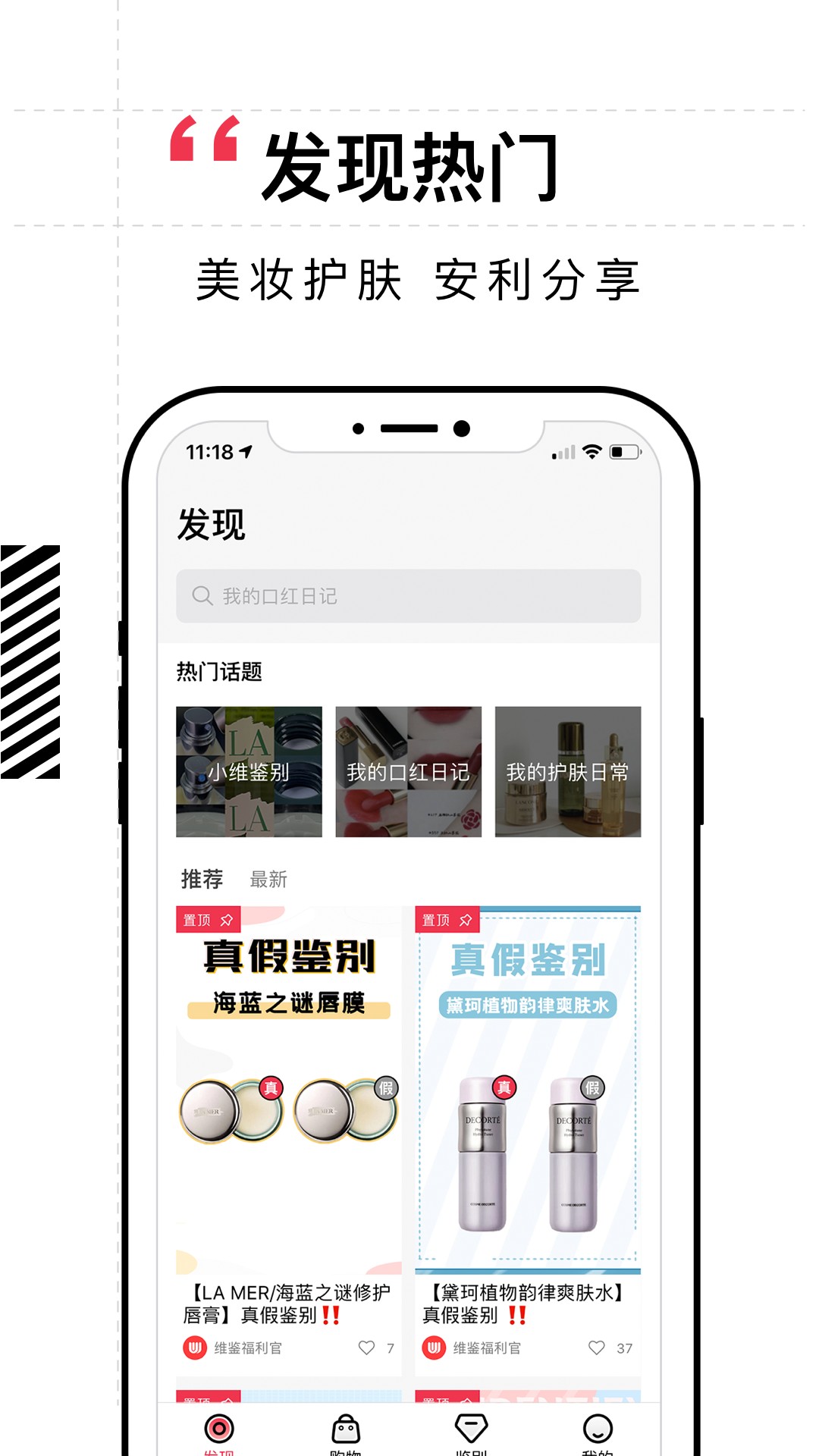 维鉴手机apk安装包下载v2.4.8