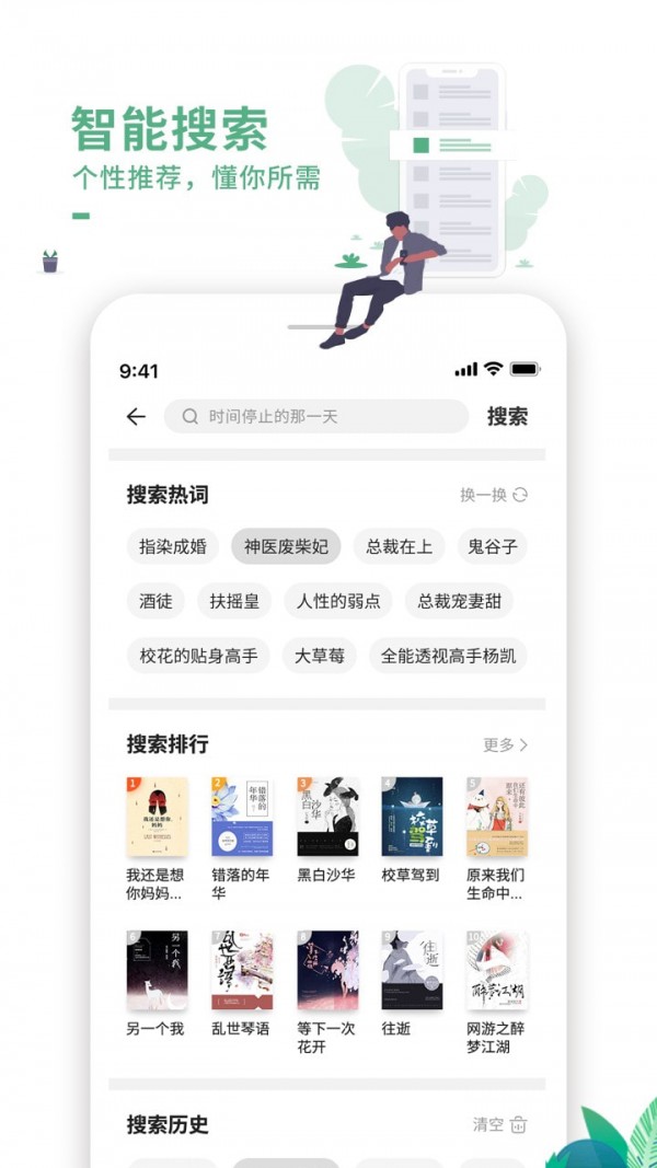 爱看书吧免费版最新版免费下载v1.0.0