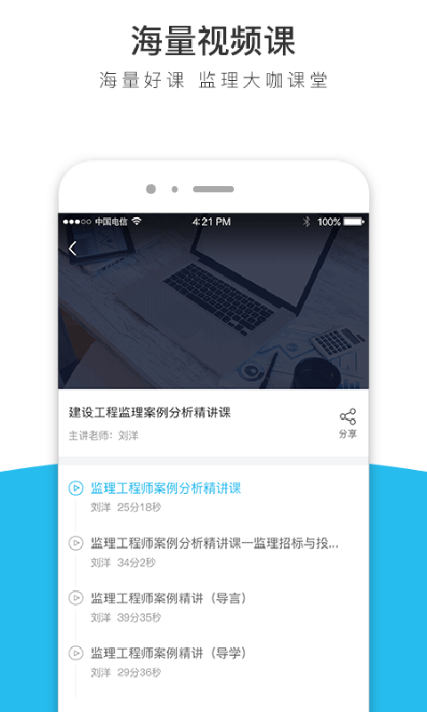 天龟课堂安卓最新版下载v2.6.1