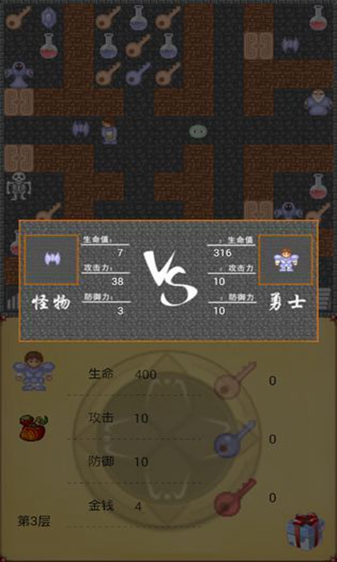 魔塔50层无限金币手机安装包apk下载地址v1.2