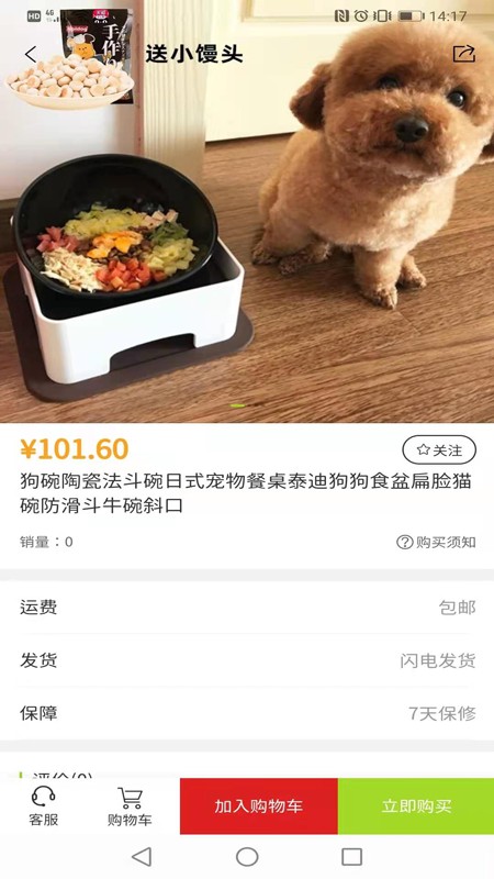宠萌汇手机apk安装包下载v1.0.1