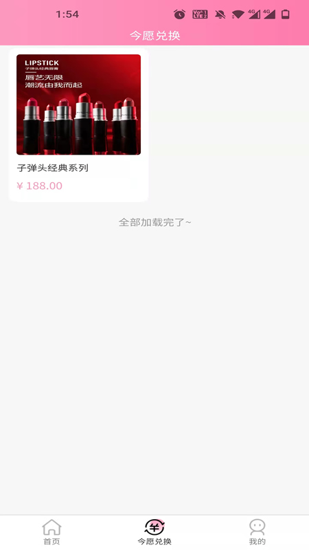 今愿集市安卓最新版下载v1.0.0