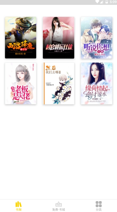 苞米免费小说最新版免费下载v1.0.0