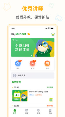 爱英语安卓最新版下载v1.3.0