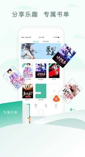 凡途小说免费阅读版最新下载v1.0.23