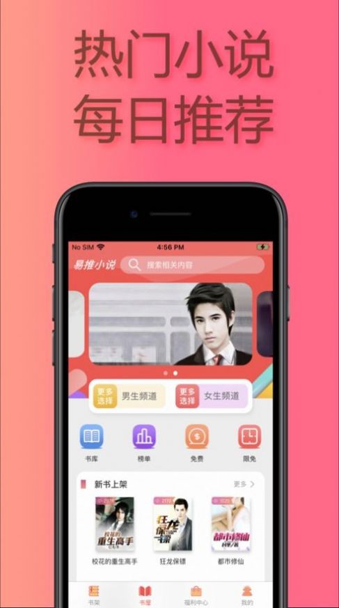 文学城离线浏览器安卓版下载v3.9.5
