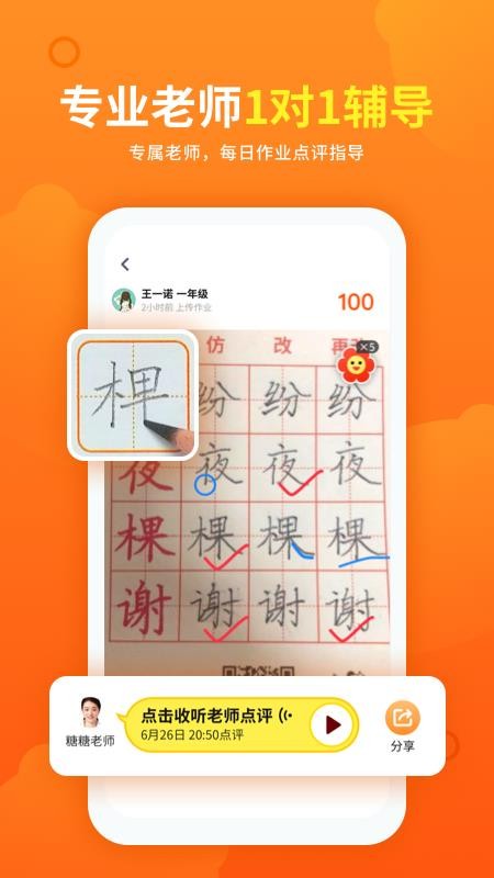 熊猫课堂手机apk安装包下载v1.2.8
