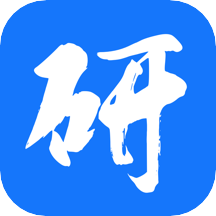 研大考研最新版免费下载v1.2.4