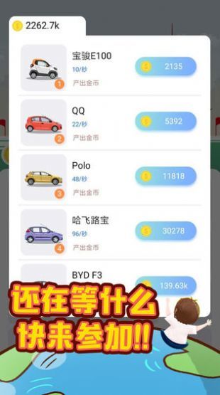 环游世界最新版下载v1.0