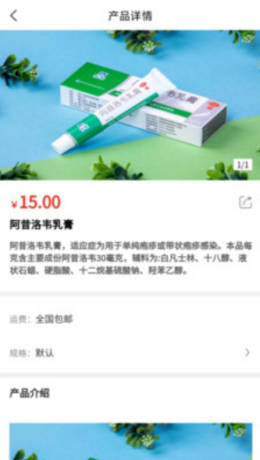 小羚羊商城最新版手机下载v1.2.3